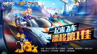 翻滚飞车中文版免费下载-翻滚飞车中文版手游下载v.8.55 翻滚飞车中文版免费下载-翻滚飞车中文版手游下载v.8.55