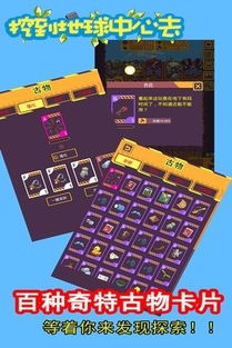 挖穿地球模拟器官方下载app无限红包-挖穿地球模拟器无限金币版下载v.0.64 挖穿地球模拟器官方下载app无限红包-挖穿地球模拟器无限金币版下载v.0.64