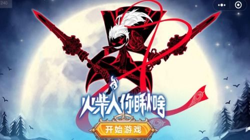 火柴人瞅你咋地无限金币手游最新正式版（暂未上线）-火柴人瞅你咋地无限金币联机下载最新版v.5.67