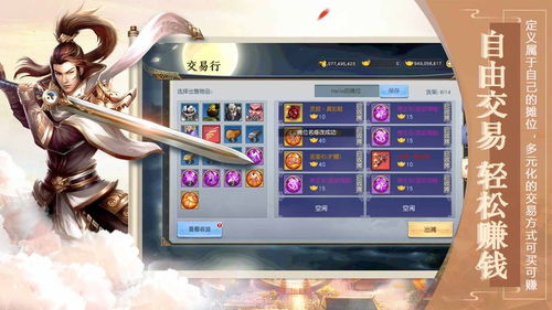 仙绣剑缘录手游最新版下载-仙绣剑缘录免广告内置最新菜单下载v.5.78